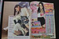 7　Yha! Hip&Lip　2013年3月号　美脚OL俱楽部