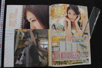 7　Yha! Hip&Lip　2013年4月号　美脚OL俱楽部