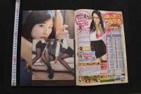 7　Yha! Hip&Lip　2013年2月号　美脚OL俱楽部