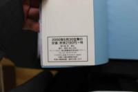 7　純真　写真集