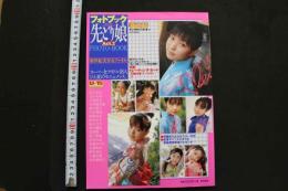 7　フォトブック先どり娘　Act.2