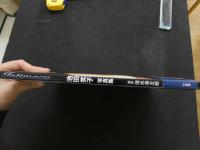 ６　2  池田笑子写真集　インティマシィ