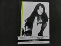 ６　2  豊田真奈美写真集　B.Bomb