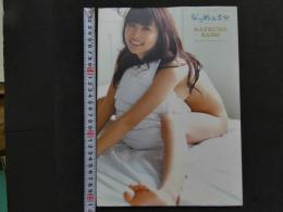 ６　2  佐野夏芽写真集　なつめ～る