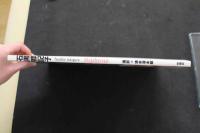 ６　2  石黒都紀子写真集　Hipbone