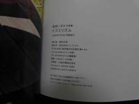 ６　2  渡部いずみ写真集　イズミリズム