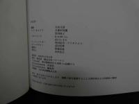 ６　2  久保亜沙香写真集　あの頃を忘れない