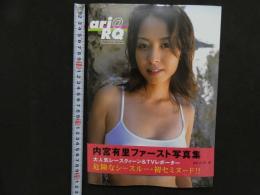 ６　2  内宮有里ファースト写真集　ari@RQ
