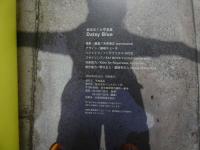 ６　2  岩本めぐみ写真集　Daisy Blue