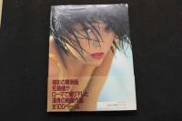 ６　2  柏原芳恵写真集　時の愛撫