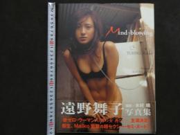 ６　2  遠野舞子写真集 Ｍindーblowing