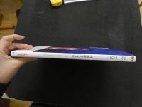 ６　2  村田洋子写真集　恋