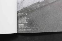 ６　2  野波麻帆写真集　脱輪