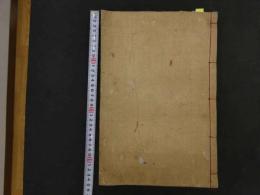 ６　2  金海金氏駕洛国実記　金海金氏都摠管公先世実録15丁　他21丁　朝鮮刊　