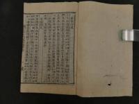 ６　2  金海金氏駕洛国実記　金海金氏都摠管公先世実録15丁　他21丁　朝鮮刊　