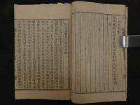 ６　2  金海金氏駕洛国実記　金海金氏都摠管公先世実録15丁　他21丁　朝鮮刊　