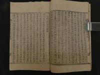 ６　2  金海金氏駕洛国実記　金海金氏都摠管公先世実録15丁　他21丁　朝鮮刊　