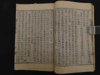 ６　2  金海金氏駕洛国実記　金海金氏都摠管公先世実録15丁　他21丁　朝鮮刊　