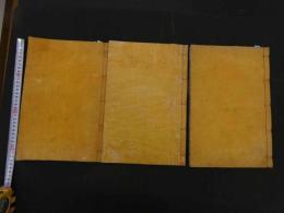 ６　2  金海金氏世譜上篇　金海金氏世譜甲巻之一　金海金氏世譜乙巻之二　金点明　金海金氏世譜所　朝鮮刊