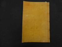 ６　2  金海金氏世譜上篇　金海金氏世譜甲巻之一　金海金氏世譜乙巻之二　金点明　金海金氏世譜所　朝鮮刊