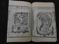 ６　2  金海金氏世譜上篇　金海金氏世譜甲巻之一　金海金氏世譜乙巻之二　金点明　金海金氏世譜所　朝鮮刊