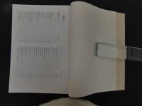 ６　2  日本漢方腹診叢書３