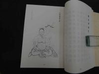 ６　2  日本漢方腹診叢書３