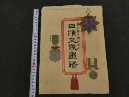 ６　2  日清交戦画譜　歌川国松画　木版彩色刷　６枚　袋付き