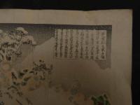 ６　2  日清交戦画譜　歌川国松画　木版彩色刷　６枚　袋付き