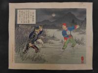 ６　2  日清交戦画譜　歌川国松画　木版彩色刷　６枚　袋付き