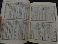 ６　2  和刻漢籍医書集成　第11輯　万病回復　古今医鑑　2冊