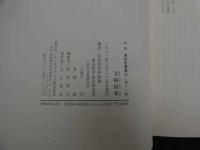 ６　2  和刻漢籍医書集成　第11輯　万病回復　古今医鑑　2冊