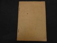 ６　2  千種の色　第拾輯　木津宗一　官友会　大正８年　木版彩色刷８図　古製見本