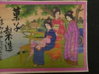 ６　2  引き札　引札　菓子製造　高知市中新町三丁目　瀧本高蔵　石版色刷