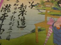 ６　2  引き札　引札　菓子製造　高知市中新町三丁目　瀧本高蔵　石版色刷