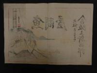 ６　2  引札　引き札　魚問屋　大坂ざこば　坂上新治郎　石版色刷