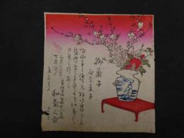 ６　2  引き札　木版彩色刷　御菓子　ひふ菓子　和氣三吉