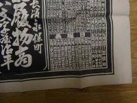 ６　2  略歴　石版　大正六年丁巳略歴　神武天皇　即位　紀元二千五百七十七年　長濱永保町　お履物商　八文字屋？平　