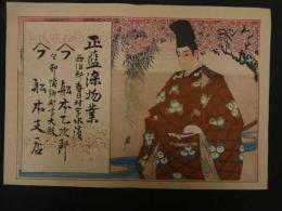 ６　2  ①引札　引き札　正藍染物業　西伯郡春日村字水濱　舩本乙次郎　今郡幡郷村大殿　舩本支店　石版色刷