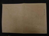 ６　2  引札　引き札　正藍染物業　西伯郡春日村大字水濱　舩本乙次郎本店　今郡幡郷村大字大殿　舩本乙次郎支店　石版色刷