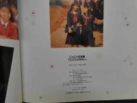 ６　2  CoCo写真集　CoCoが好きッ