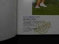 ６　2  月刊アクションカメラ特別編集　あ・ぶ・な・い美少女たちPART2　そのままがいいね…