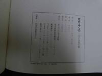 ６　2  江戸文化の粋　ぽちぶくろ