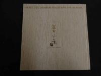 ６　2  ぽちぶくろ