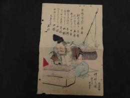 ６　2  模作　河鍋暁斎　入増盛算　3枚続の内右１枚　木版色刷