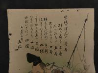 ６　2  模作　河鍋暁斎　入増盛算　3枚続の内右１枚　木版色刷