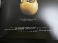 ６　2  緑青　特集　根付