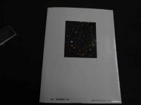 ６　2  緑青　特集　根付