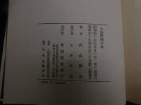 ６　2  人生料理の本