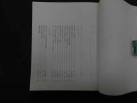 ６　2  寛永文化のネットワーク　隔記の世界